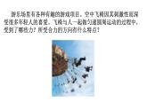 2.2 向心力与向心加速度  课件(23张ppt）+教案+视频