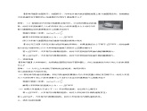 2.3 生活中的圆周运动 教案