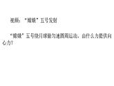 3.3 万有引力定律的应用 课件（17张PPT）