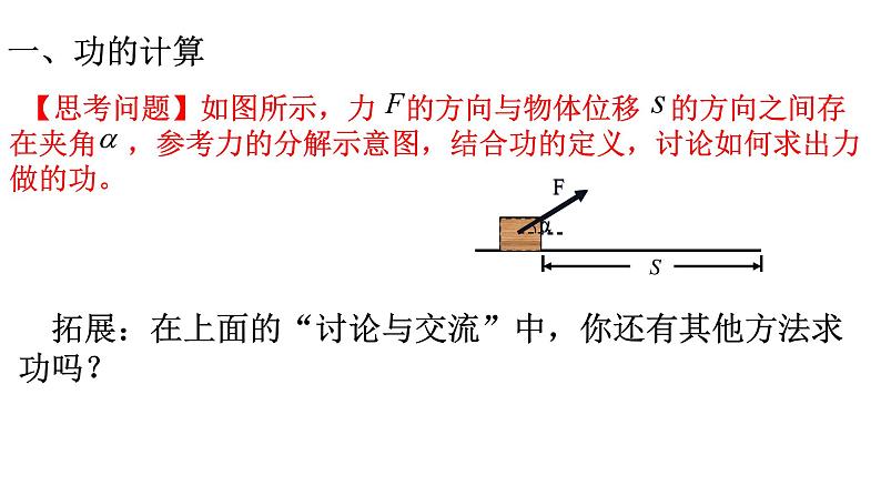 4.1 功 课件（17张ppt）+教案06