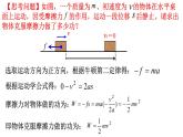 4.3 动能 动能定理 课件（20张PPT）+教案