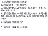 4.7 生产和生活中的机械能守恒 课件（16张PPT）+教案+视频