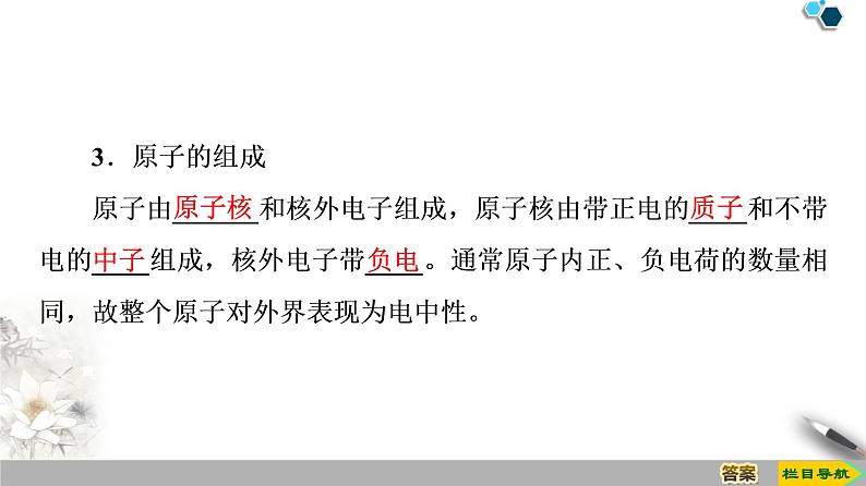 第9章 1.电荷--（新教材）2020-2021学年人教版物理必修第三册课件05