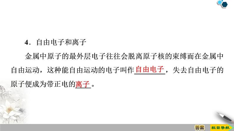 第9章 1.电荷--（新教材）2020-2021学年人教版物理必修第三册课件06