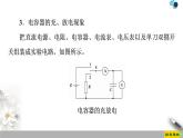 第10章 4.电容器的电容--（新教材）2020-2021学年人教版物理必修第三册课件