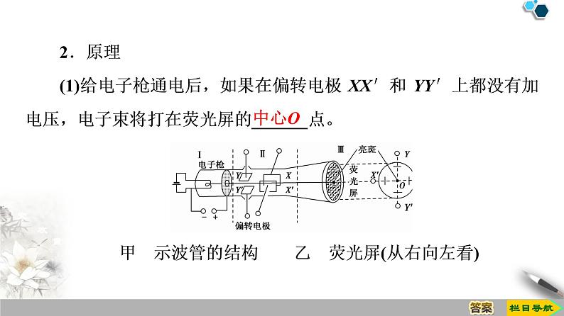 第10章 5.带电粒子在电场中的运动--（新教材）2020-2021学年人教版物理必修第三册课件第7页