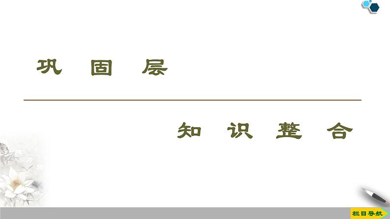 第10章 章末复习课--（新教材）2020-2021学年人教版物理必修第三册课件02