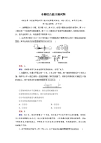 高中物理人教版选修3-5习题：本册综合能力测试题 word版含解析