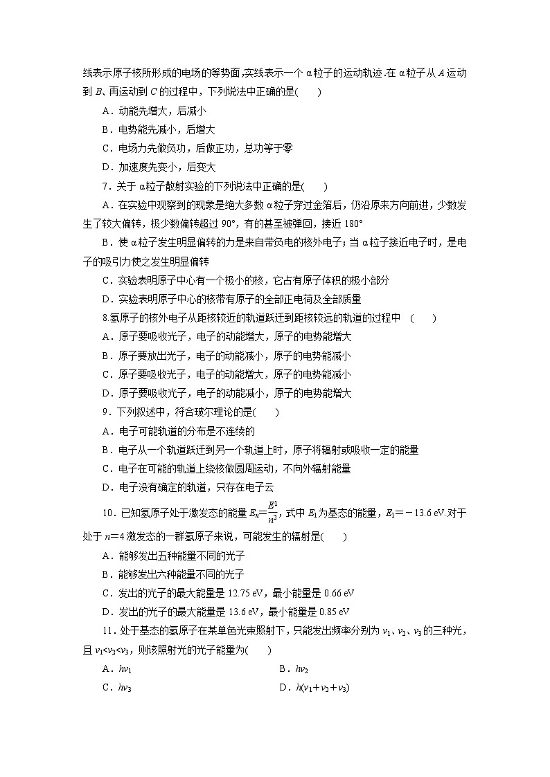 高中同步测试卷·人教物理选修3－5：高中同步测试卷（四） word版含解析02