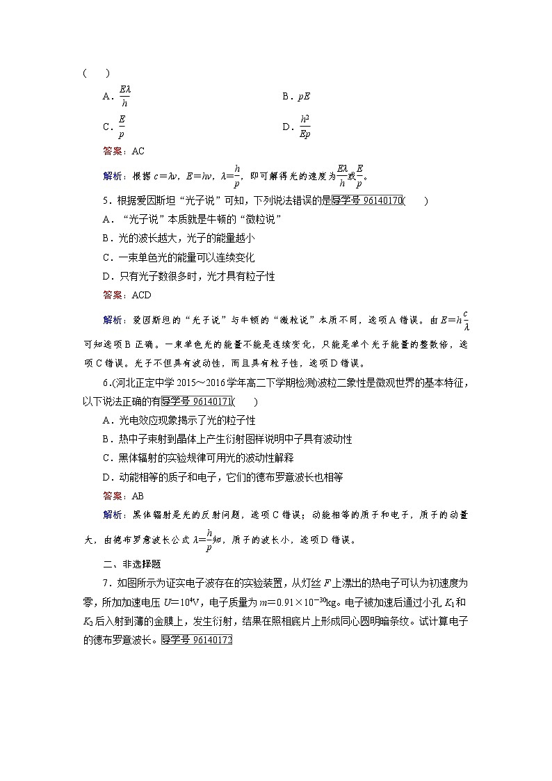 高中物理人教版选修3-5习题：第17章　波粒二象性 第3节 word版含解析02