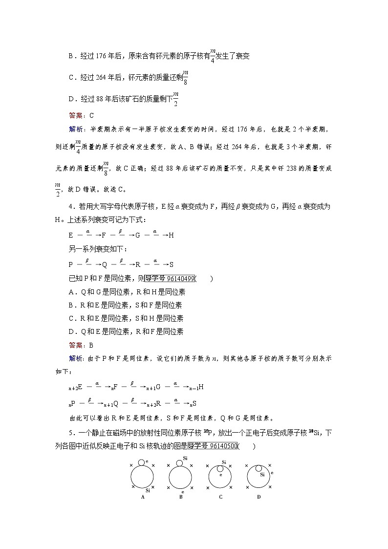 高中物理人教版选修3-5习题 限时测试题19 word版含答案02