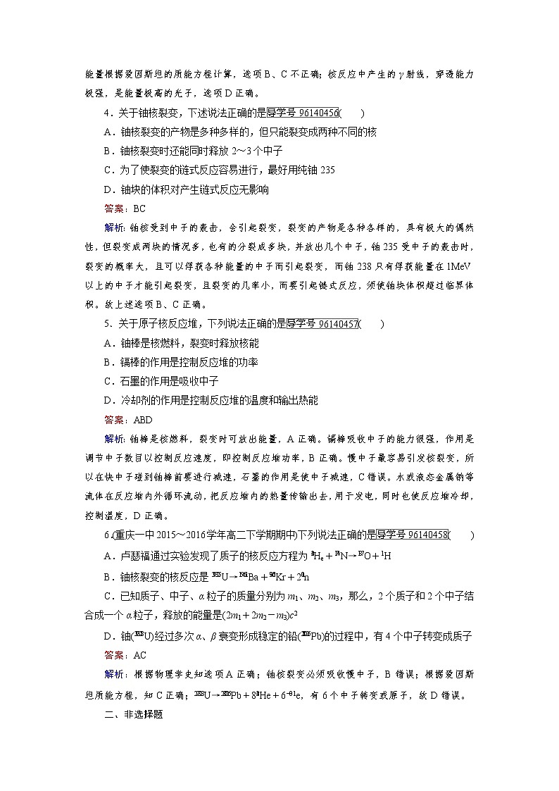 高中物理人教版选修3-5习题：第19章　原子核 第6节 word版含解析02