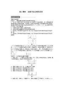 人教版 (新课标)选修3选修3-3第七章 分子动理论2 分子的热运动第2课时课后作业题