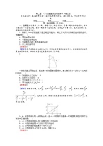 高中物理人教版 (2019)必修 第一册1 牛顿第一定律精练