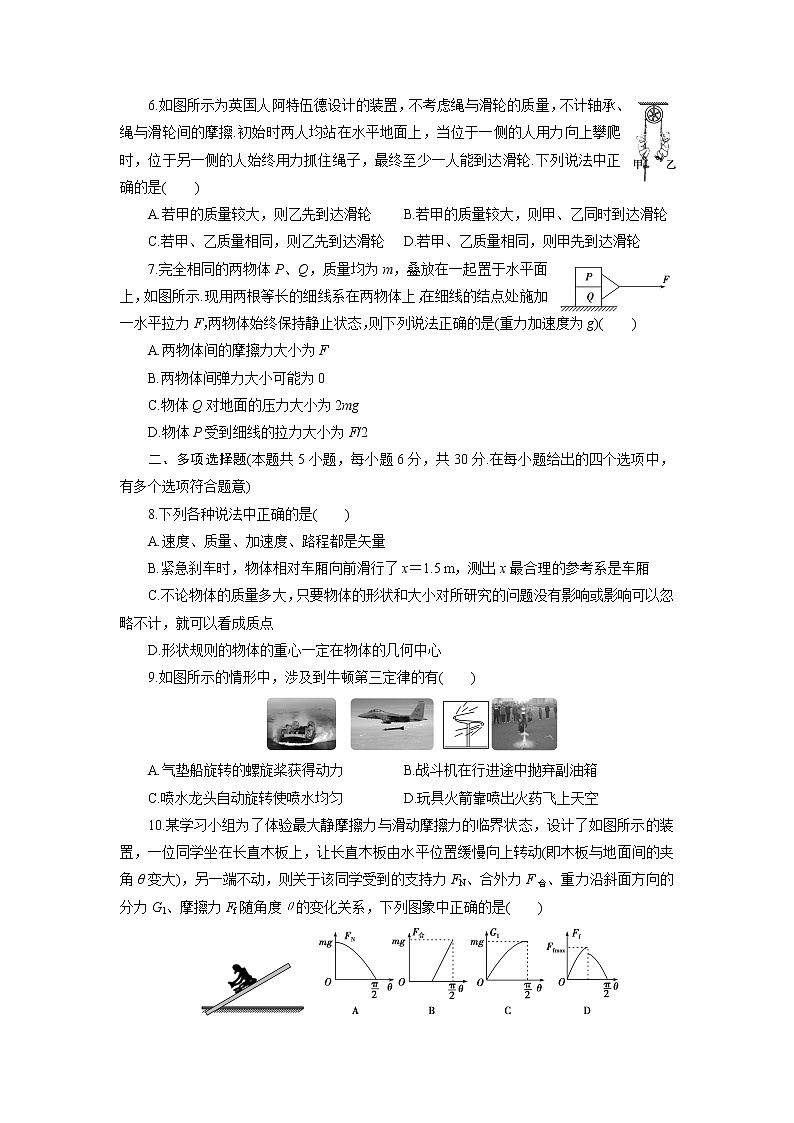 高中同步测试卷·人教物理必修1：高中同步测试卷（十五） word版含解析第2页