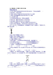 必修 第一册3 牛顿第三定律同步达标检测题