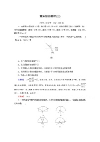 人教版 (新课标)选修33 楞次定律综合训练题