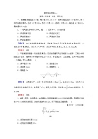 高中物理人教版 (新课标)选修32 分子的热运动同步测试题