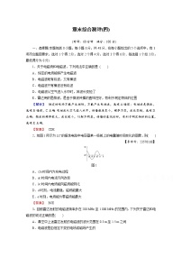 高中物理人教版 (新课标)选修34 气体热现象的微观意义课时训练