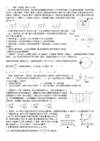 理综模拟（物理）试题（五）（无答案）