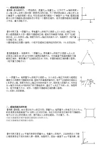 求磁场最小面积的问题专题（无答案）学案