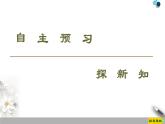 第13章 3.电磁感应现象及应用--（新教材）2020-2021学年人教版物理必修第三册课件