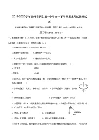 2019-2020学年贵州省铜仁第一中学高一下学期期末考试物理试题