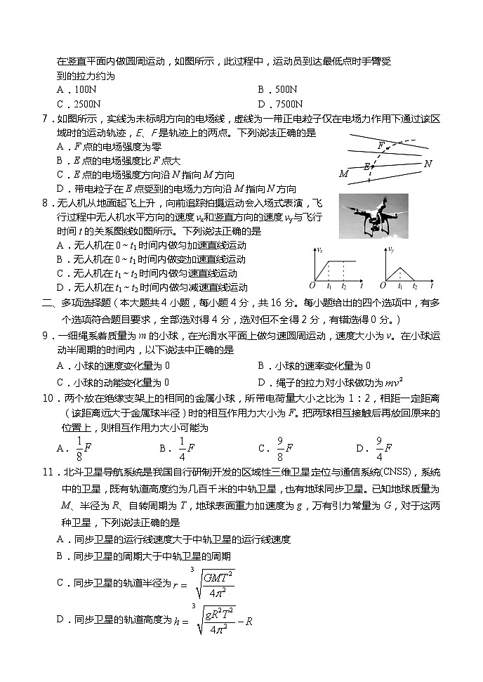 2020-2021学年福建省龙岩市高一下学期期末考试物理试题第2页