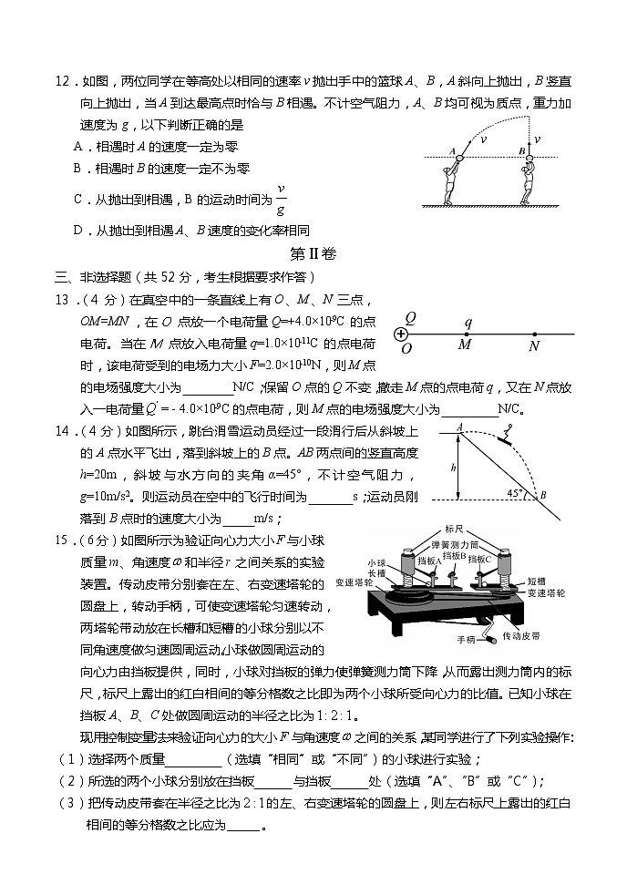 2020-2021学年福建省龙岩市高一下学期期末考试物理试题第3页