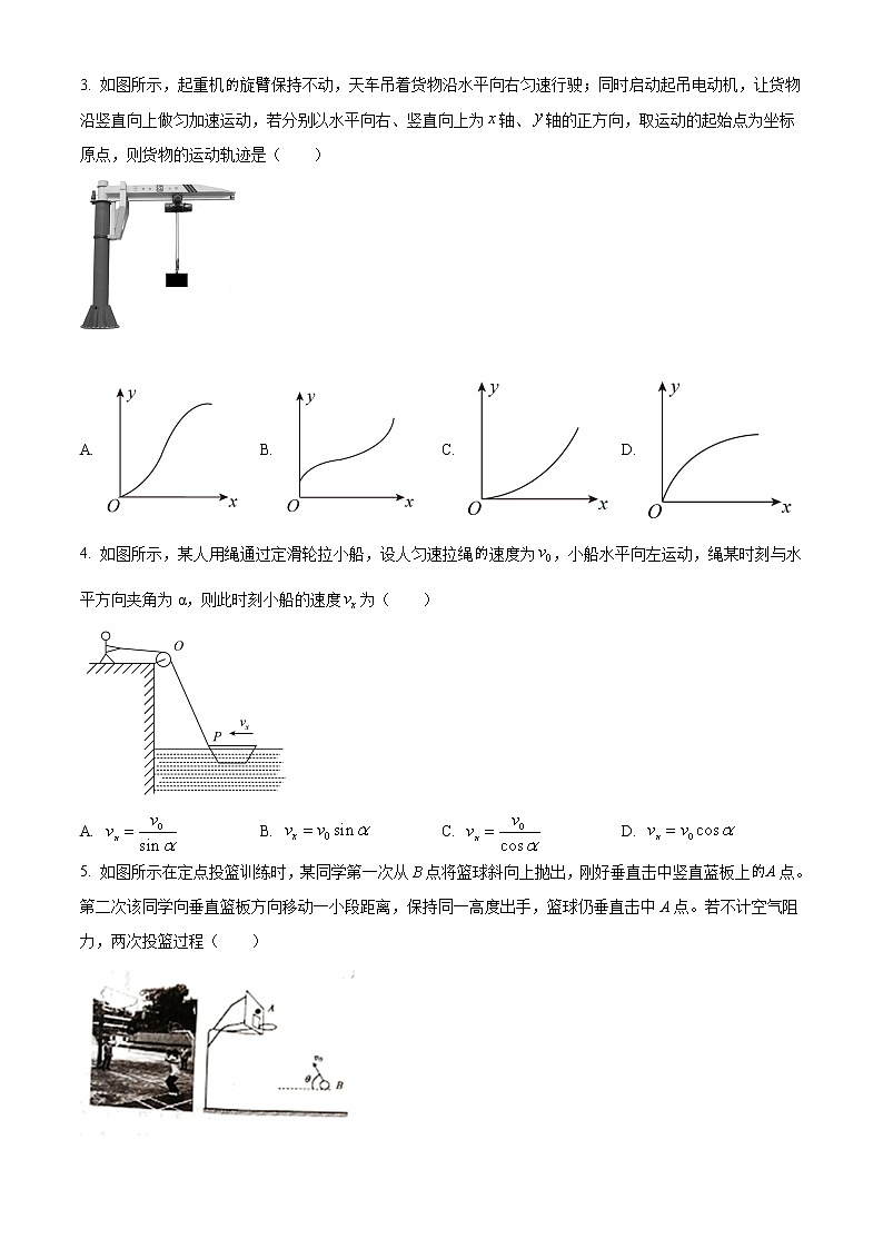 2020-2021学年福建省三明市高一下学期期末考试物理试题第2页