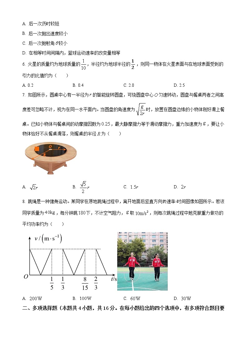 2020-2021学年福建省三明市高一下学期期末考试物理试题第3页