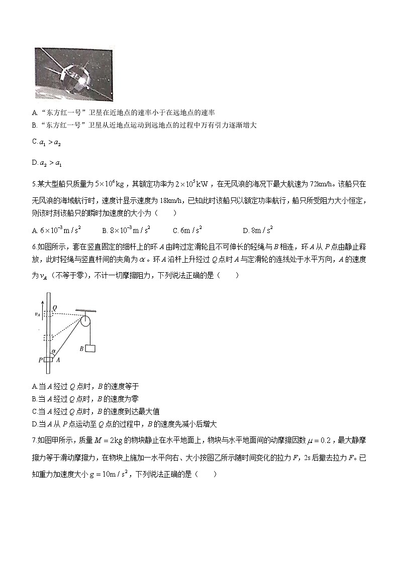 2020-2021学年河南省高一下学期期末考试物理试题02