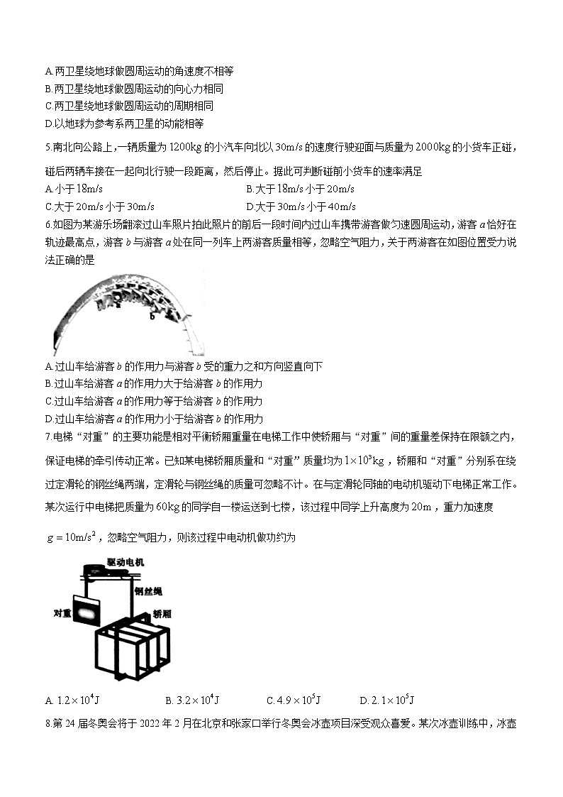 2020-2021学年河北省张家口市高一下学期期末考试物理试题02