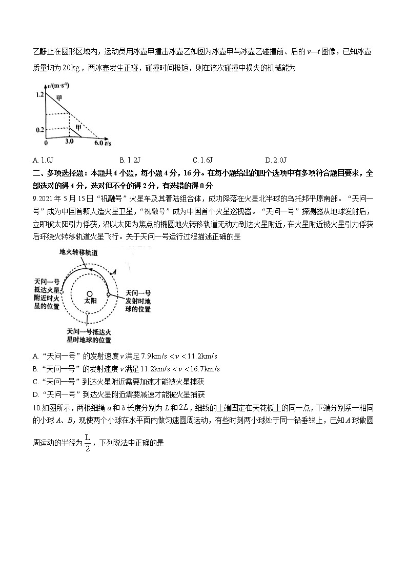 2020-2021学年河北省张家口市高一下学期期末考试物理试题03