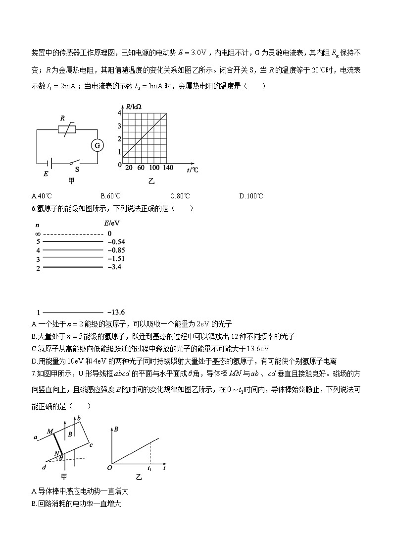 2020-2021学年山东省德州市高二下学期期末考试物理试题 word版第2页
