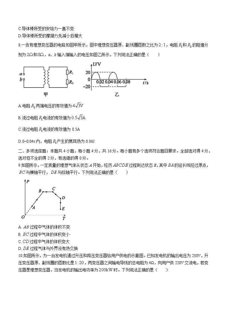 2020-2021学年山东省德州市高二下学期期末考试物理试题 word版第3页