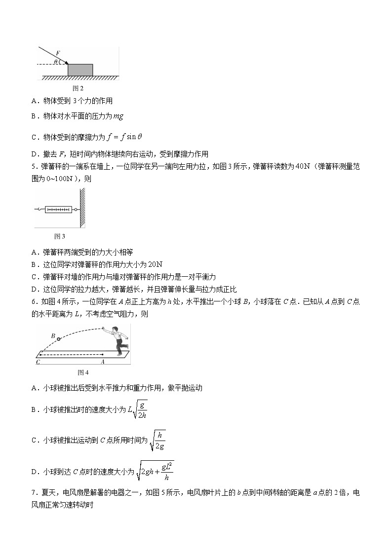 2020-2021学年广东省汕尾市高一下学期期末考试物理试题02