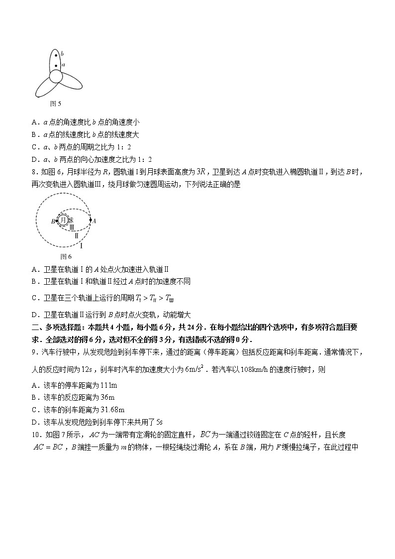 2020-2021学年广东省汕尾市高一下学期期末考试物理试题03