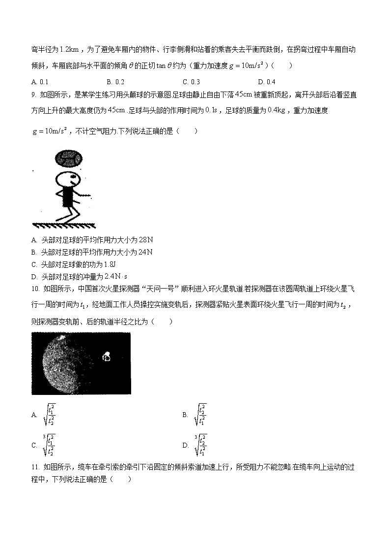 2020-2021学年四川省内江市高一下学期期末检测物理（理）试题03