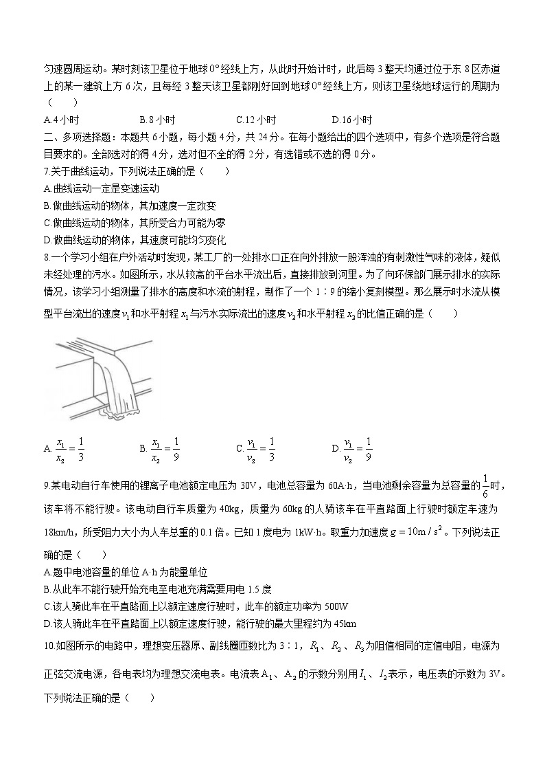 2020-2021学年云南省昆明市高二下学期期末质量检测物理试题 word版03