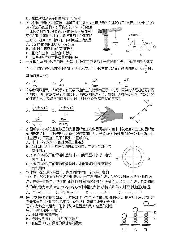 2020-2021学年四川省泸州市高一下学期期末统一考试物理试题02