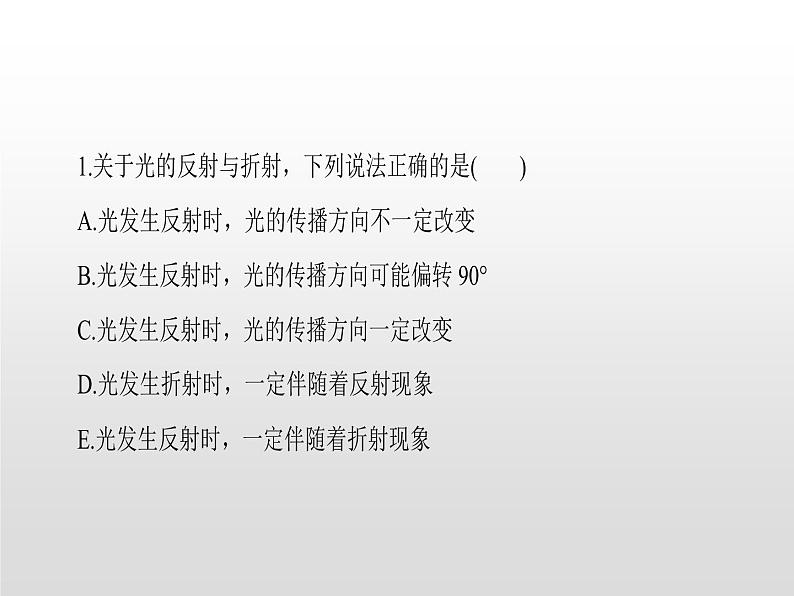 2021-2022学年高中物理沪科版选修3-4 4.4光的折射 课件（45张）第8页