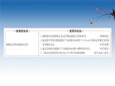 新教材物理魯科版選擇性必修第二冊(cè)課件：第2章+第2節(jié)+法拉第電磁感應(yīng)定律（課件）
