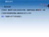 新教材物理魯科版選擇性必修第二冊(cè)課件：第2章+第2節(jié)+法拉第電磁感應(yīng)定律（課件）