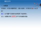 新教材物理魯科版選擇性必修第二冊課件：第2章+第3節(jié)+自感現(xiàn)象與渦流（課件）