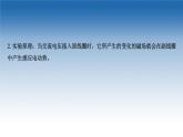 新教材物理魯科版選擇性必修第二冊課件：第3章+第3節(jié)+2+實(shí)驗(yàn)：探究變壓器電壓與線圈匝數(shù)的關(guān)系（課件）