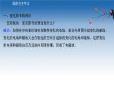 新教材物理魯科版選擇性必修第二冊課件：第4章+第1節(jié)+電磁波的產生（課件）