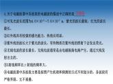 新教材物理魯科版選擇性必修第二冊(cè)課件：第4章+第3節(jié)+電磁波譜（課件）