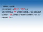 2020-2021学年新教材物理鲁科版选择性必修第二册课件：第5章+第1节+常见传感器的工作原理（课件）