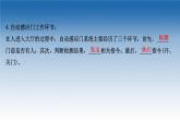 新教材物理鲁科版选择性必修第二册课件：第5章+第3节+大显身手的传感器（课件）
